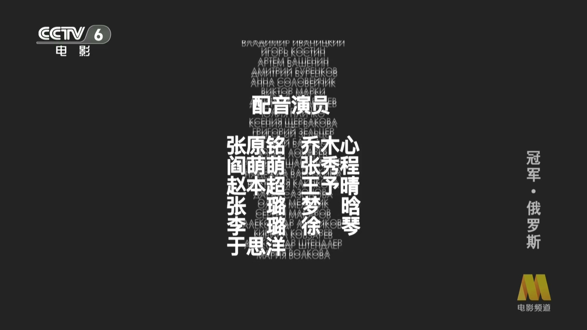 冠军.CCTV6双轨.2024.08.30-14_26.ts_20240830_171739.683.jpg