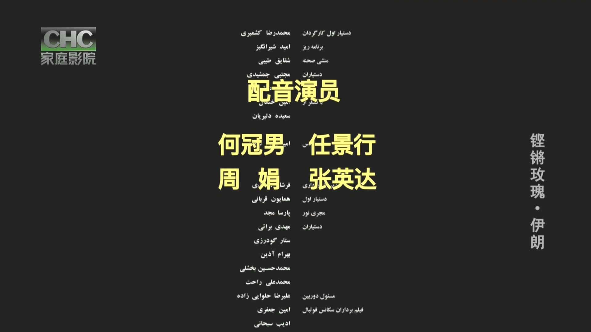 铿锵玫瑰.CHC家庭影院256k.2024.09.24-07_20.ts_20240924_091228.588.jpg