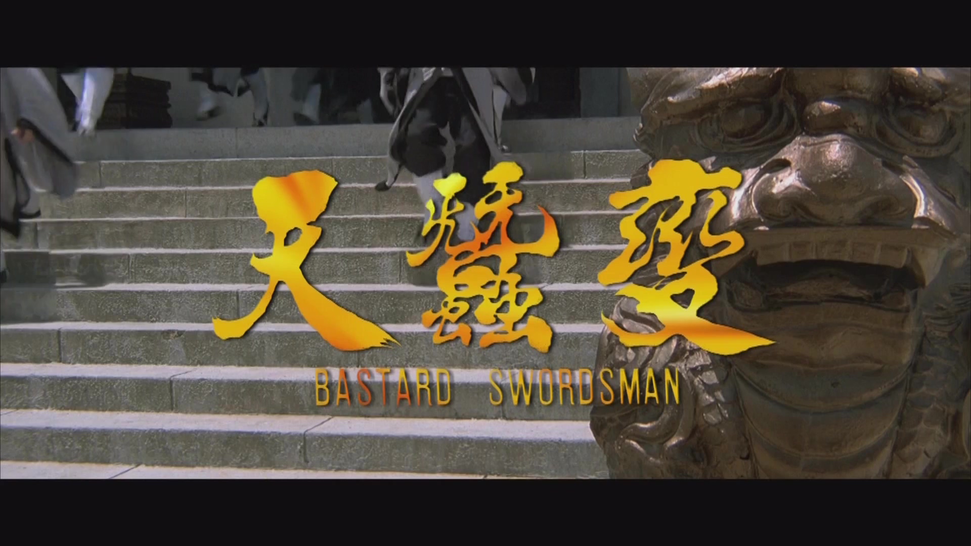 天蚕变.mkv_20241010_102801.030.jpg