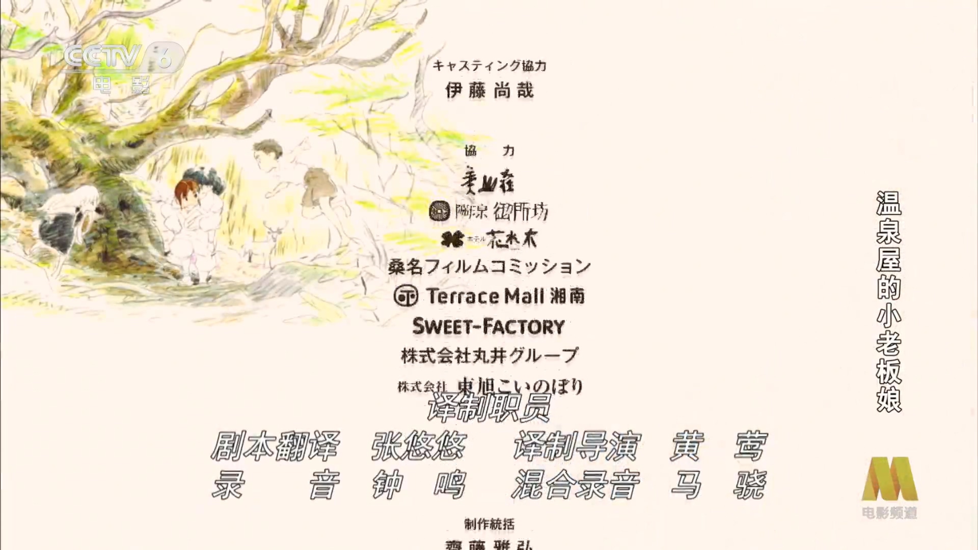 温泉屋的小老板娘.C6央视128k.2024.11.23-10_49.mp4_20241123_140519.523.jpg