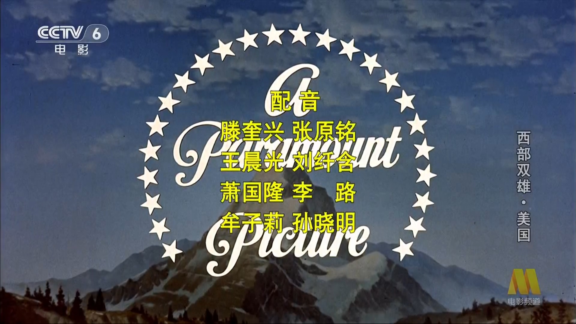 西部双雄.C6双轨.2024.12.29-22_22.ts_20241230_005635.362.jpg