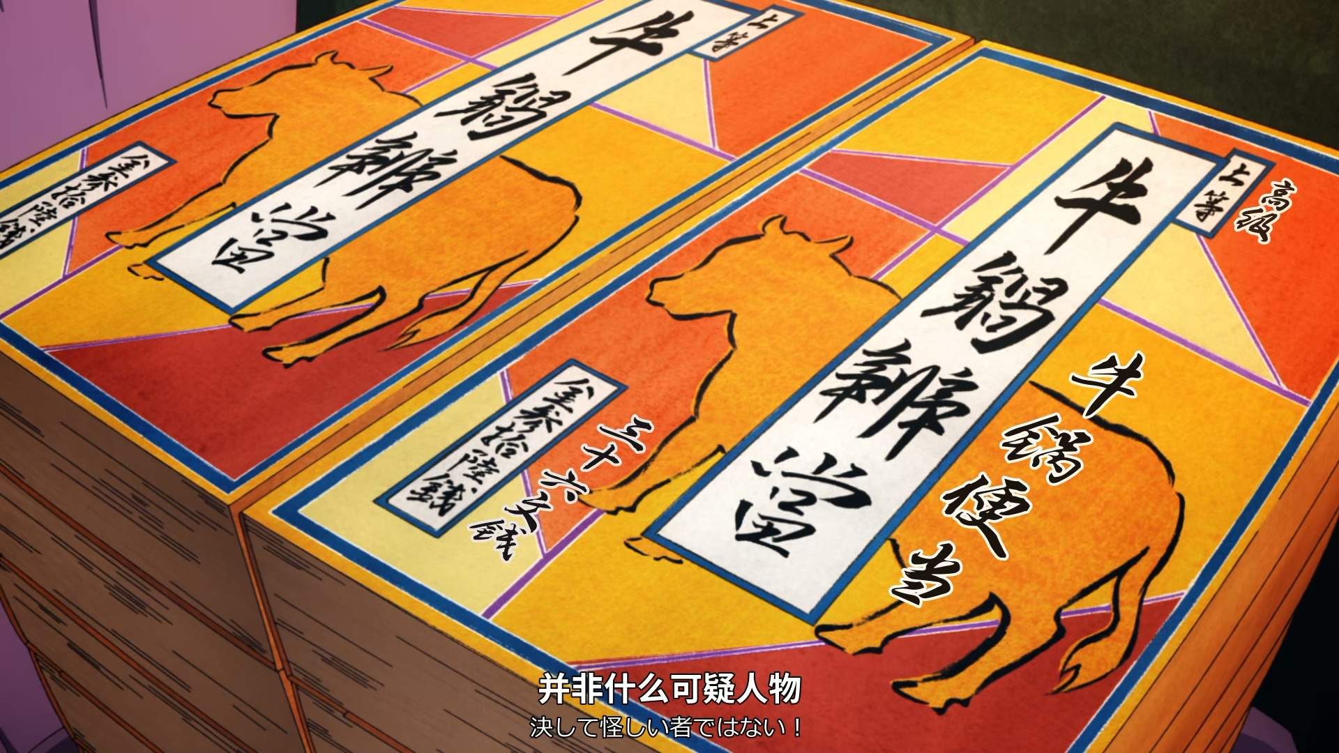 【酷漫】鬼灭之刃：无限列车篇.Demon.Slayer.Kimetsu.no.Yaiba.2021.S02E01.BD1080P.x.jpg