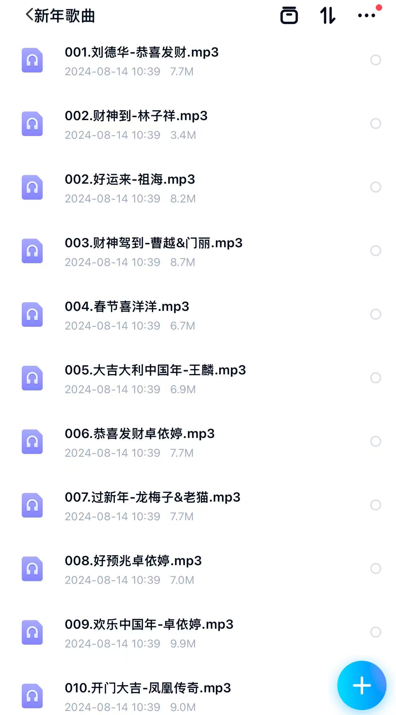 歌曲概览