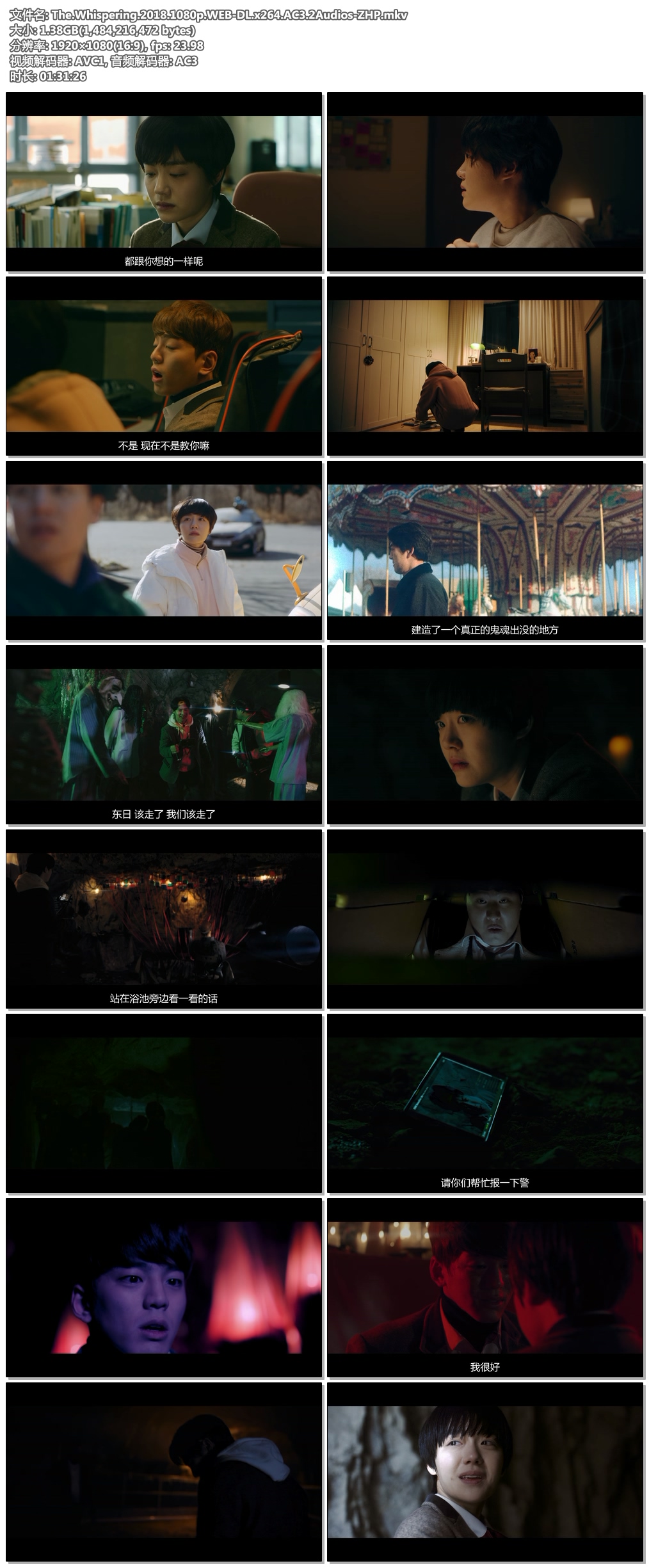 The.Whispering.2018.1080p.WEB-DL.x264.AC3.2Audios-ZHP.jpg