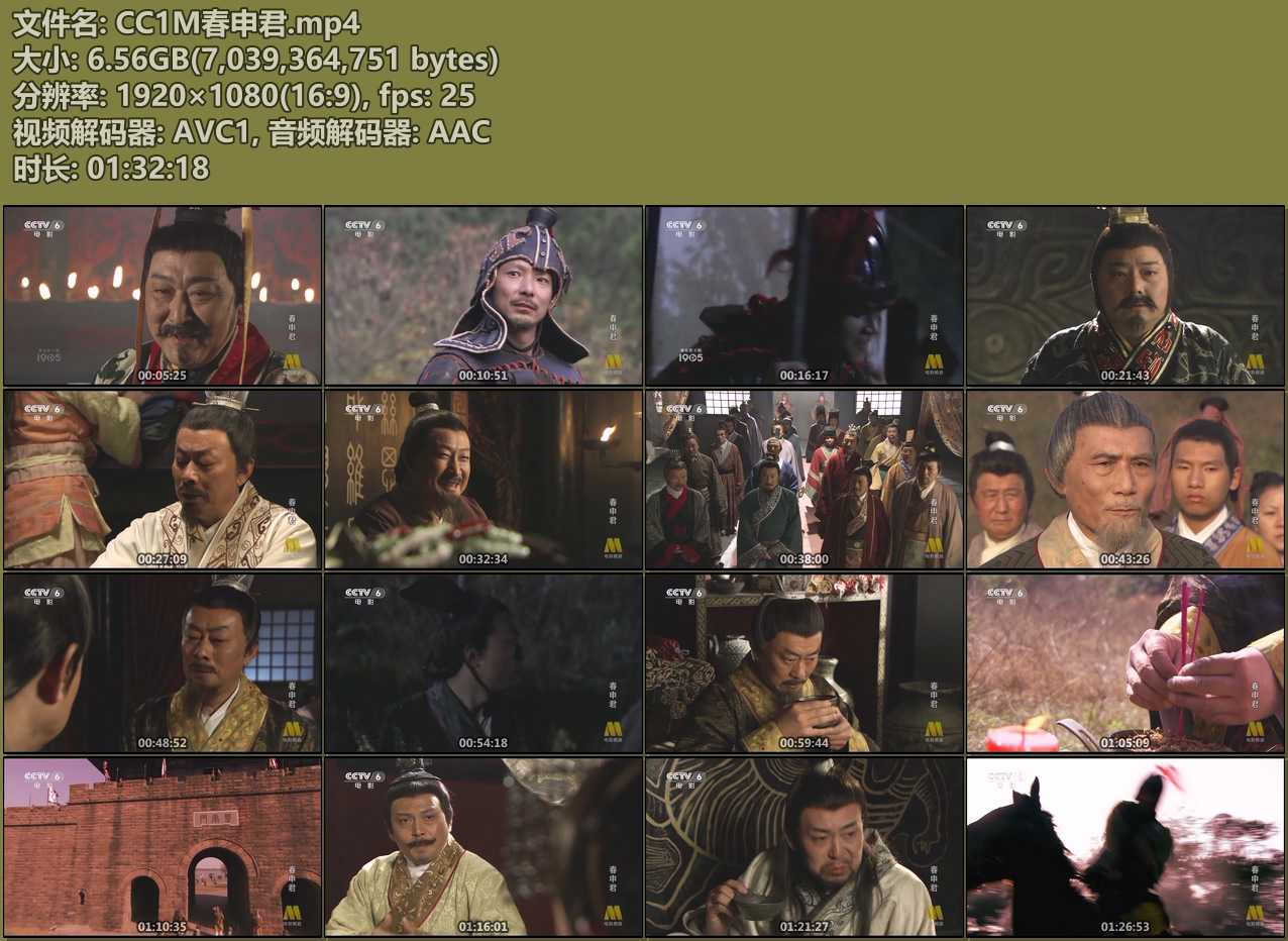 CC1M春申君.mp4.jpg