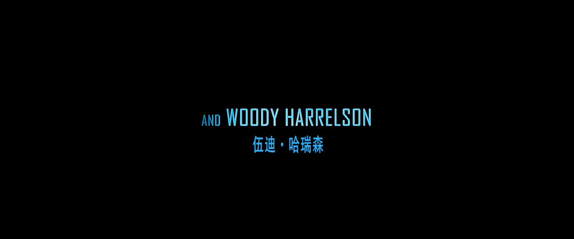 2012世界末日.2012.2009.1080p.BluRay.x265.2audio-RARBG特效字幕.mkv_20250315_173430.368.jpg