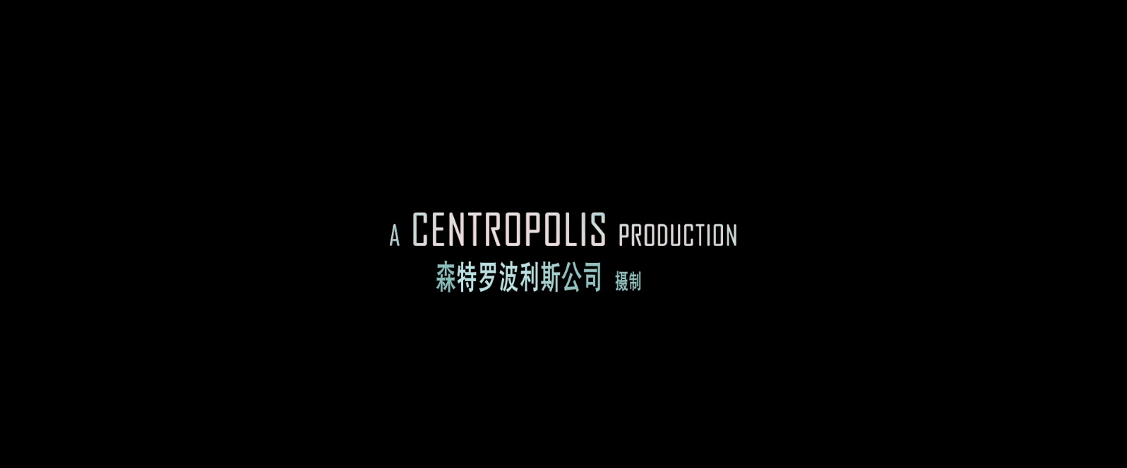 2012世界末日.2012.2009.1080p.BluRay.x265.2audio-RARBG特效字幕.mkv_20250315_173020.186.jpg