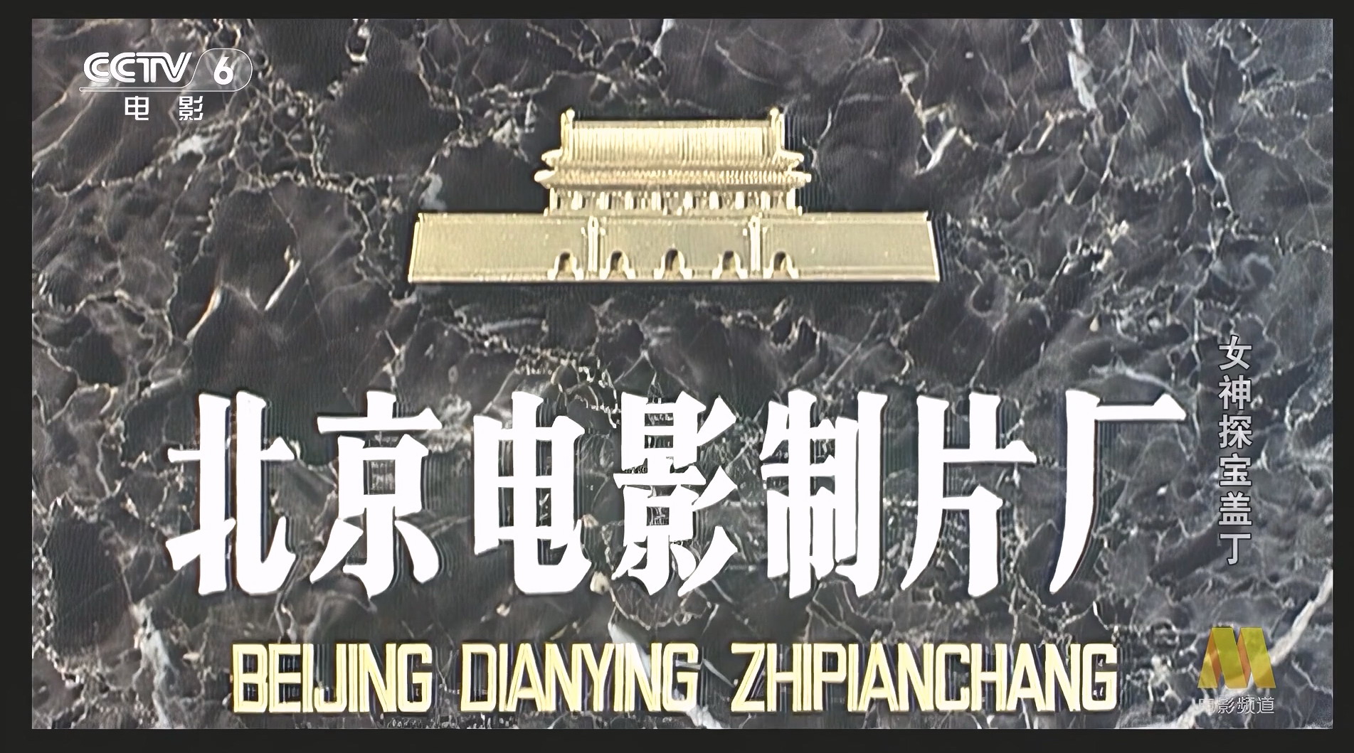 CC1M女神探宝盖丁.mp4_20250320_193925.916.jpg