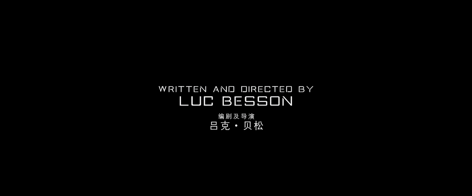 超体.Lucy.2014.1080p.10bit.BluRay.x265.AAC.2AUDIO.SHDMA特效字幕.mkv_20250325_104.jpg