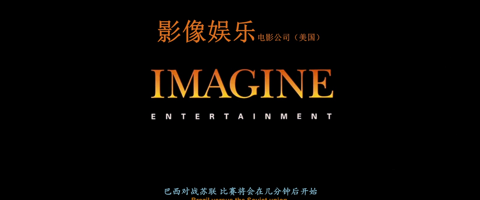 传奇的诞生.Pele.Birth.of.a.Legend.2016.1080p.BluRay.x265.2audio-RARBG特效字幕.mk.jpg