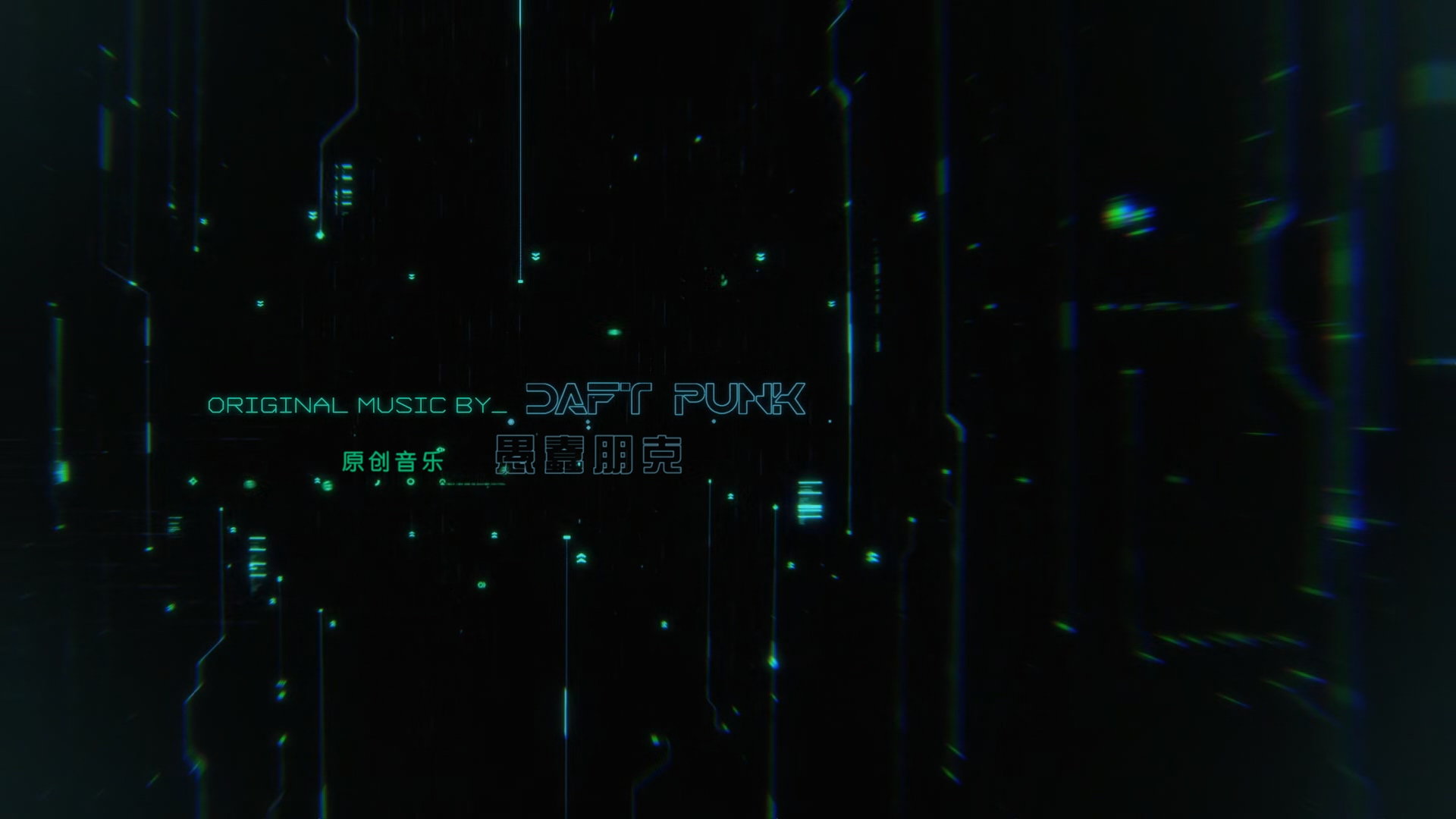 创：战纪.Tron.Legacy.2010.1080p.BluRay.x265.2audio-RARBG特效字幕.mkv_20250328_10.jpg