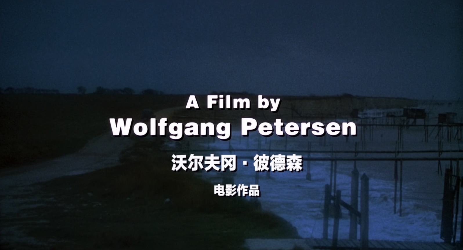 从海底出击.Das.Boot.1981.Directors.Cut.1080p.x265.10bit.2audio.Joy特效字幕.mkv_2.jpg