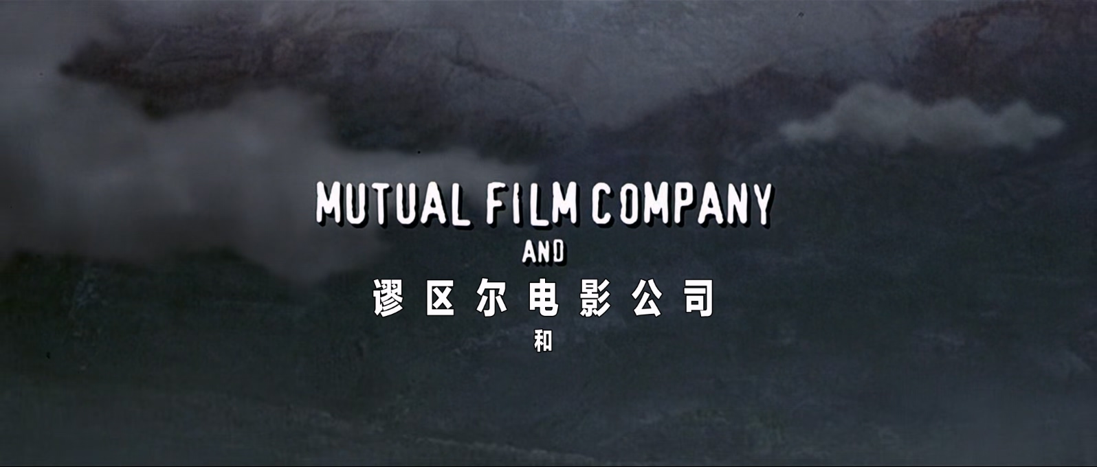 大雨成灾.Hard.Rain.1998.1080p.BluRay.x265.2audio-RARBG特效字幕.mkv_20250331_095830.296.jpg