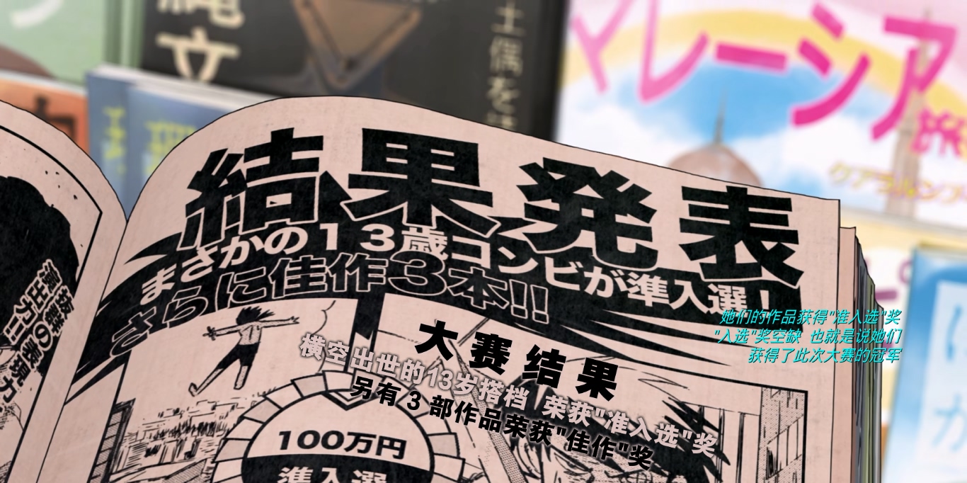蓦然回首.Look.Back.A.K.A.Rukku.Bakku.2024.DUAL-AUDIO.JAP-ENG.1080p.10bit.WEBRip..jpg