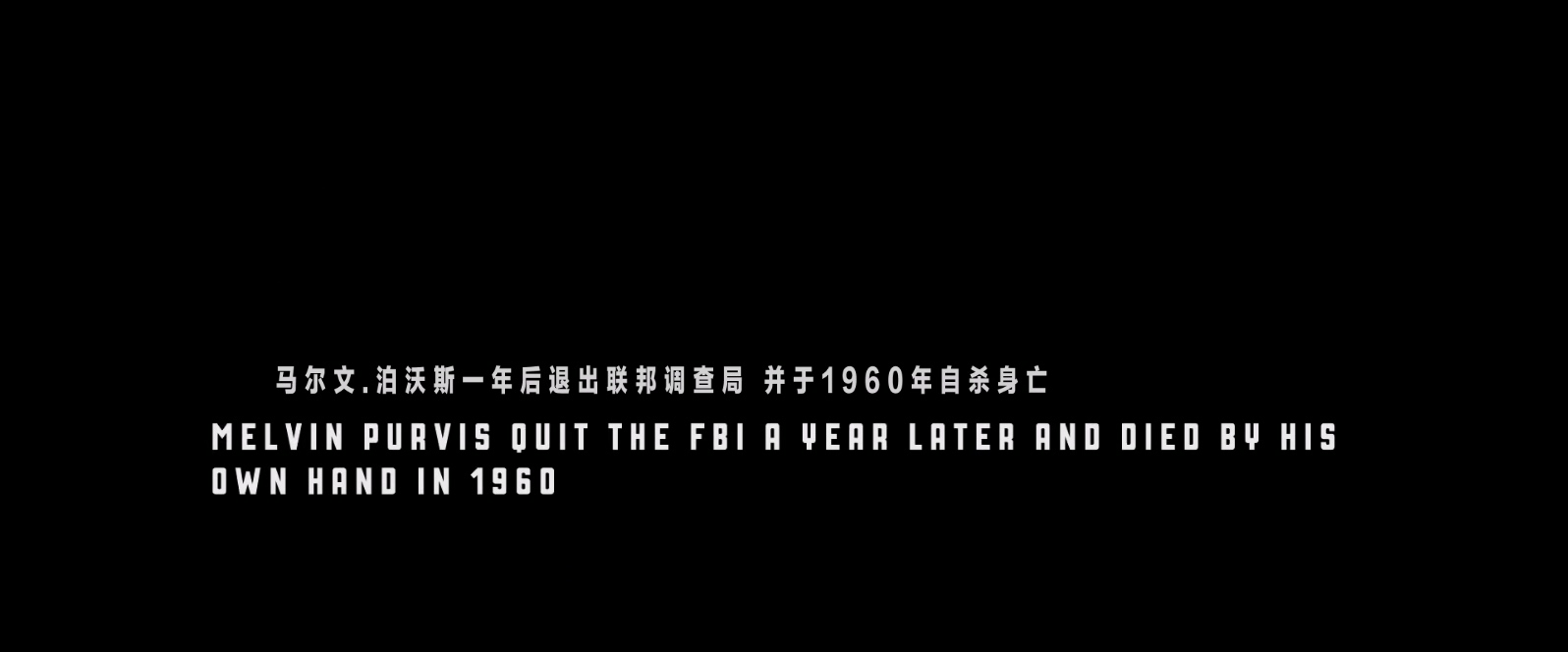 公众之敌.Public.Enemies.1080p.x265.10bit.4audio.Joy特效字幕.mkv_20250414_102342.270.jpg