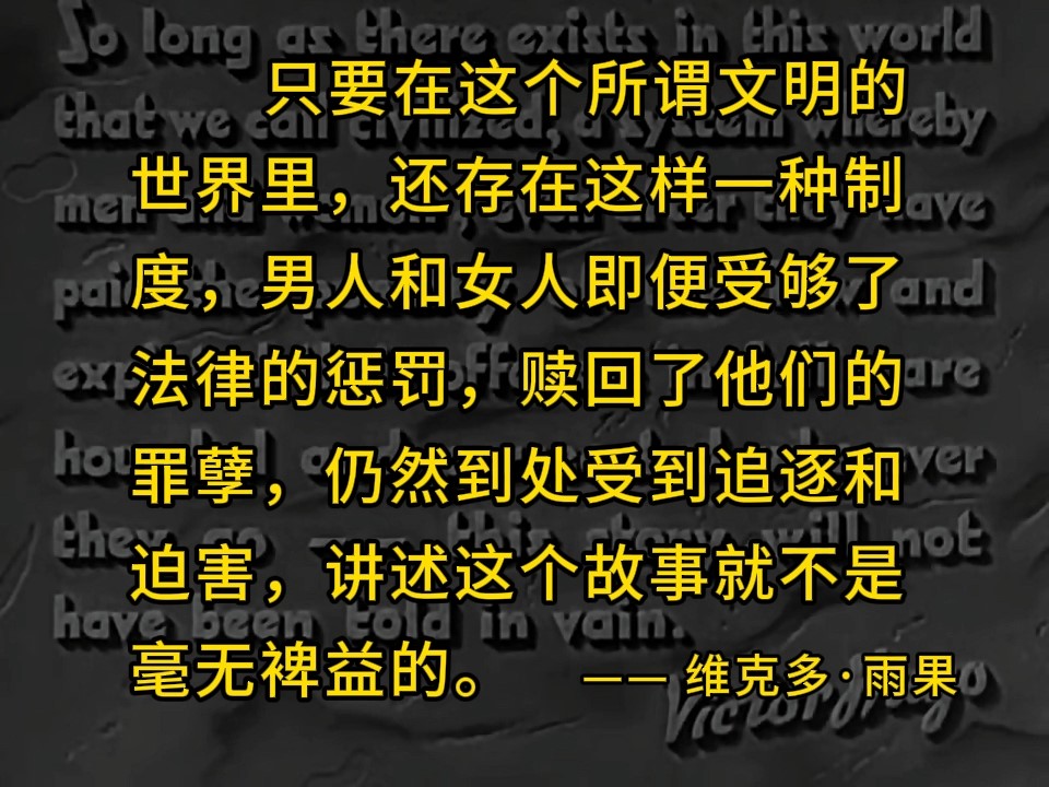 1935年版悲惨世界之调整版-00_00_21-2025_04_22_23_04_54.jpg