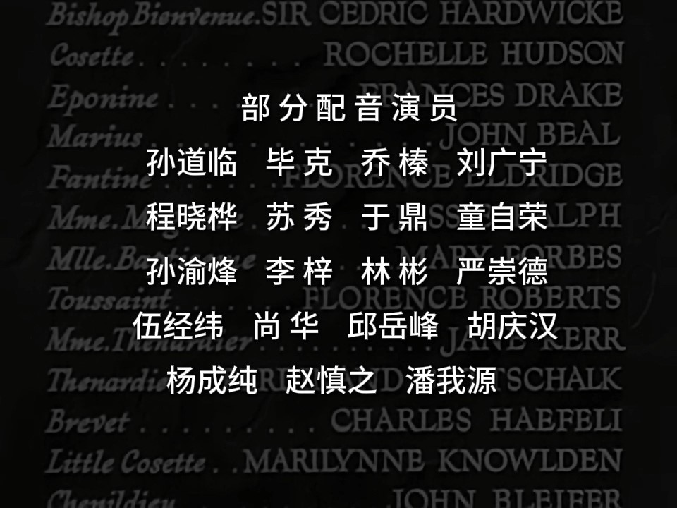 1935年版悲惨世界之调整版-01_47_42-2025_04_22_23_04_02.jpg