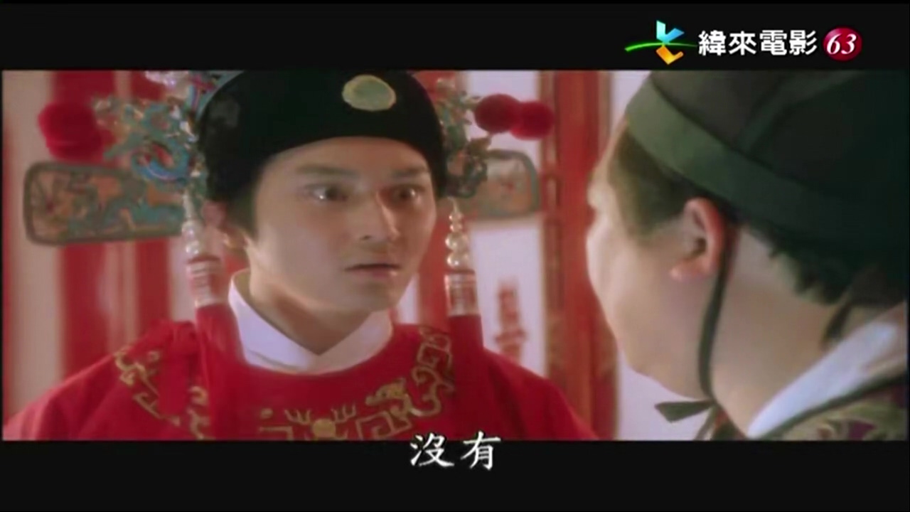 笑俠楚留香.mkv_20250425_151857.856.jpg