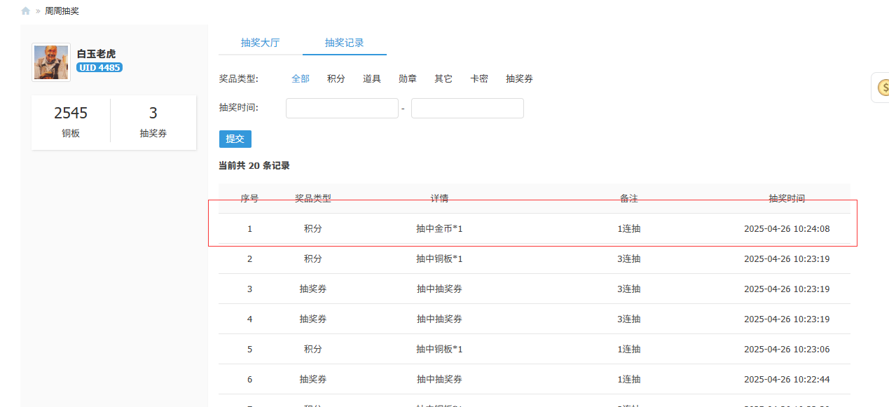 QQ图片20250426104629.png