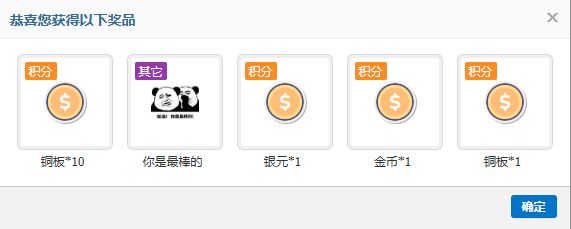 抽奖.png