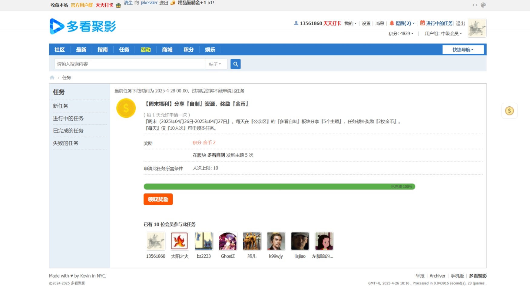屏幕截图_26-4-2025_182250_duokan.club.jpeg