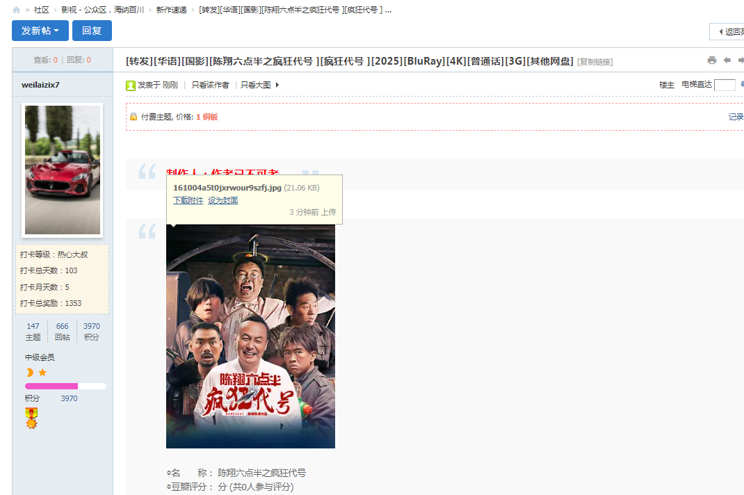 QQ图片20250427161406.png