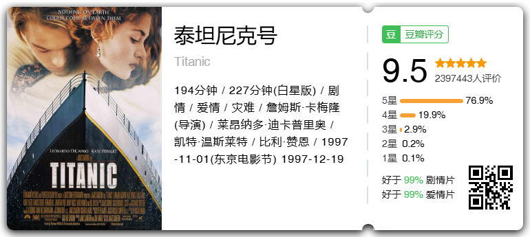 泰坦尼克号.png