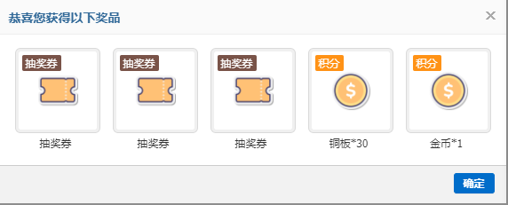 2025.5.4抽奖截图1.png