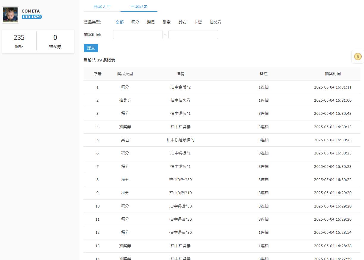抽奖.jpg