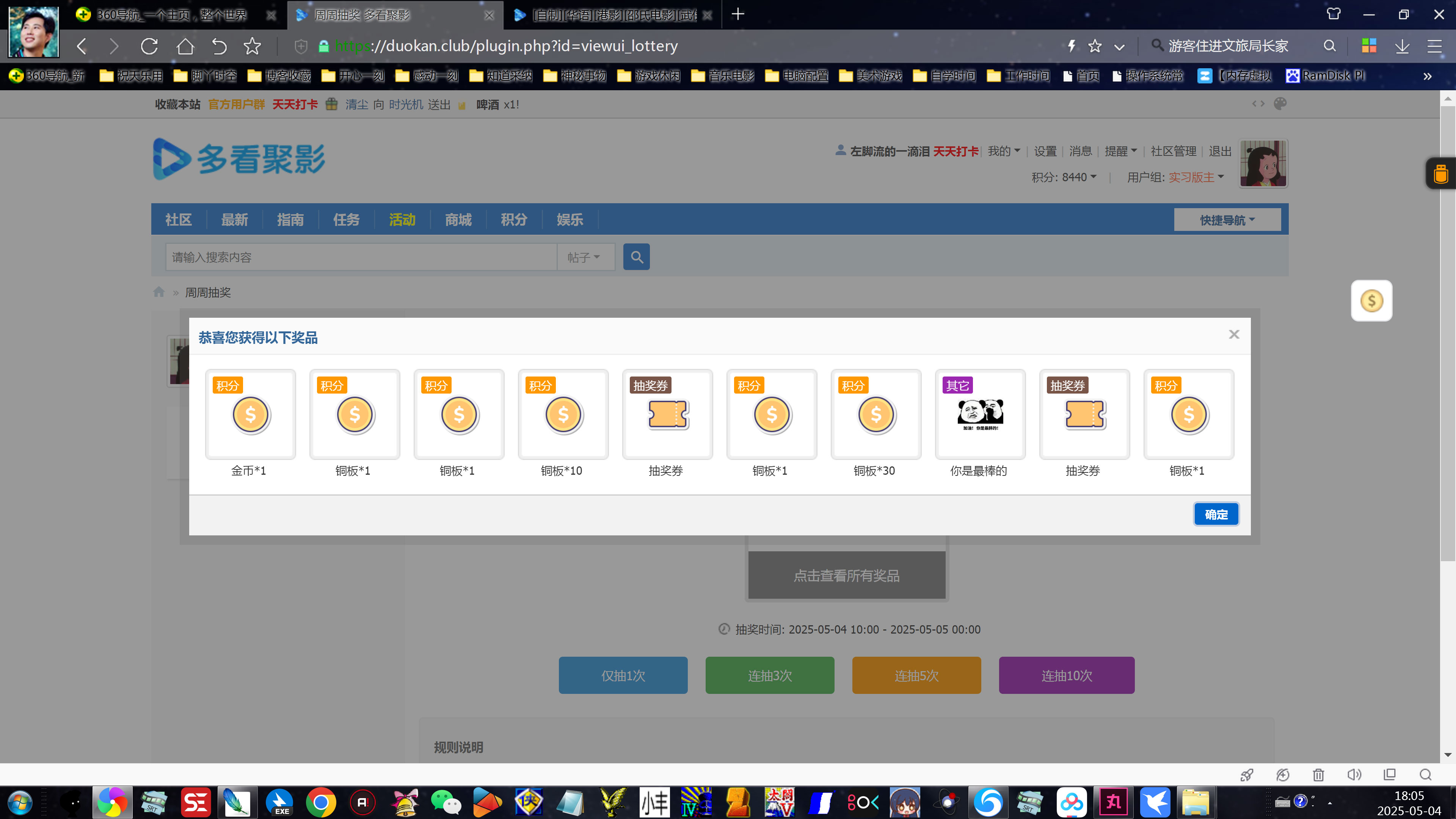 截图金币03.jpg