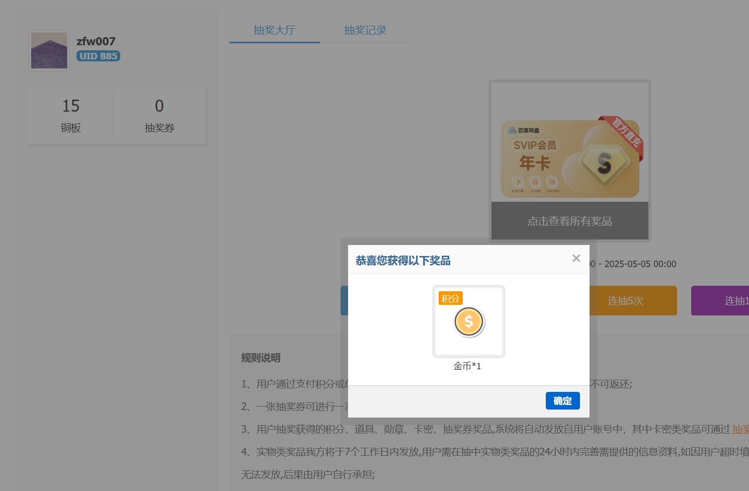 屏幕截图_4-5-2025_183344_duokan.club.jpg
