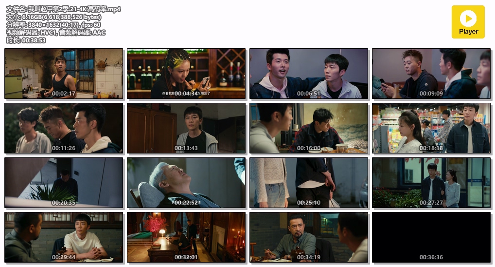 我叫赵甲第2季.21-4K.高码率.mp4.jpg