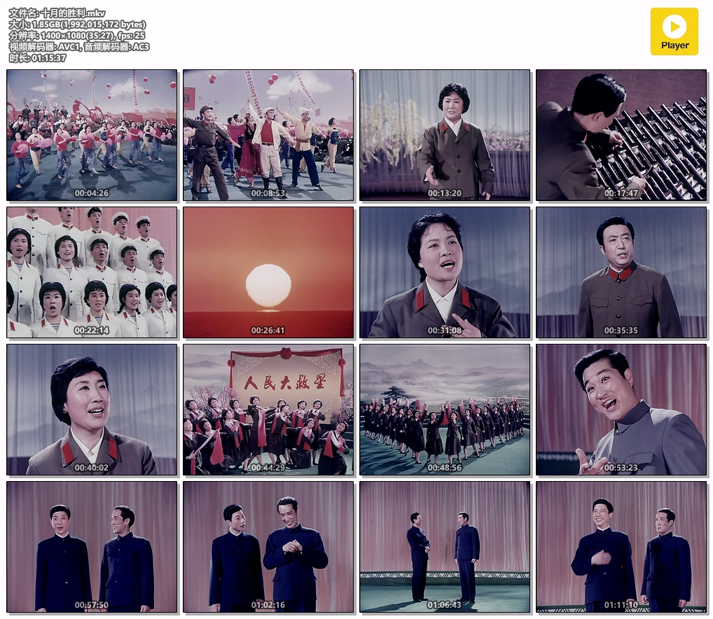 十月的胜利.mkv.jpg