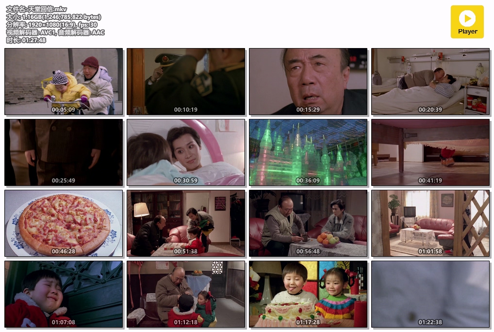 天堂回信.mkv.jpg