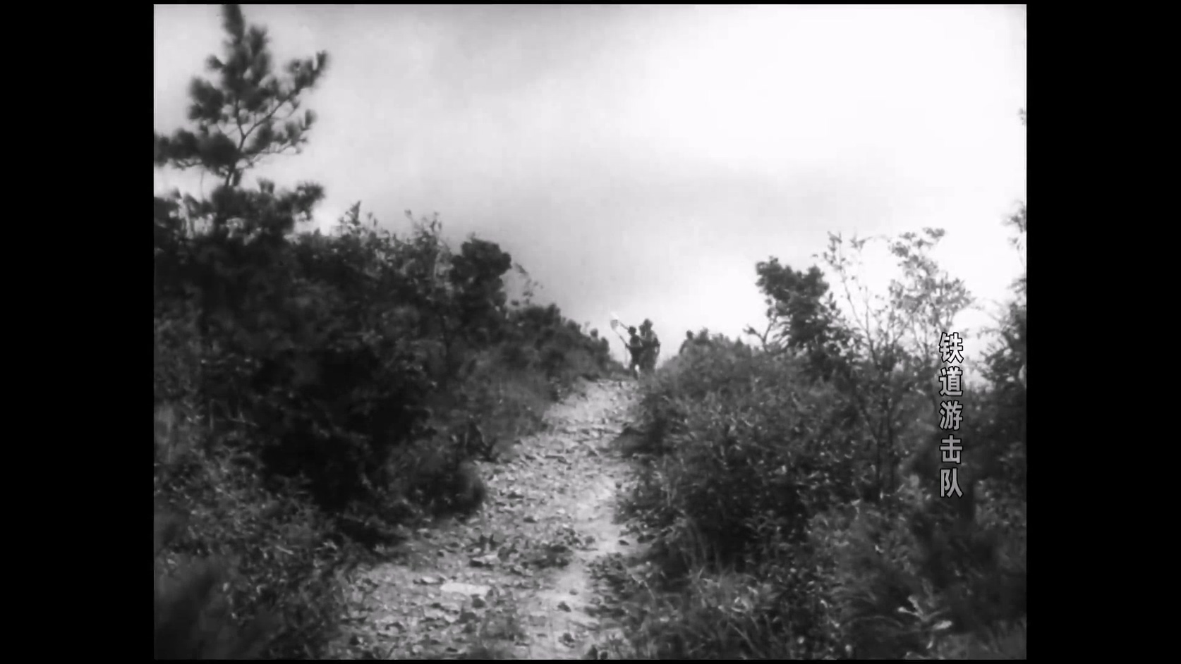 铁道游击队.Railway.Guerrilla.1956.HD1080p.x264.AAC.mp4_20250516_113329.045.jpg