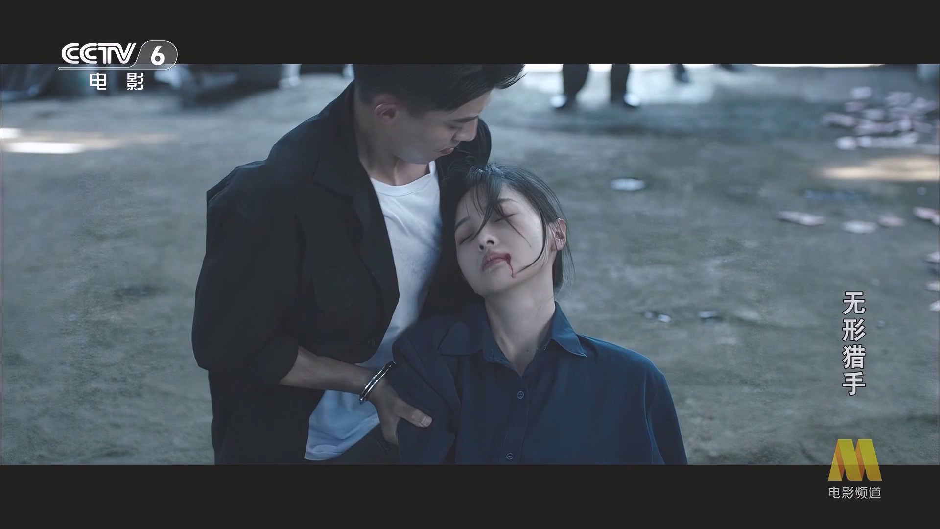 CC1M无形猎手.mp4_20250516_195400.277.jpg