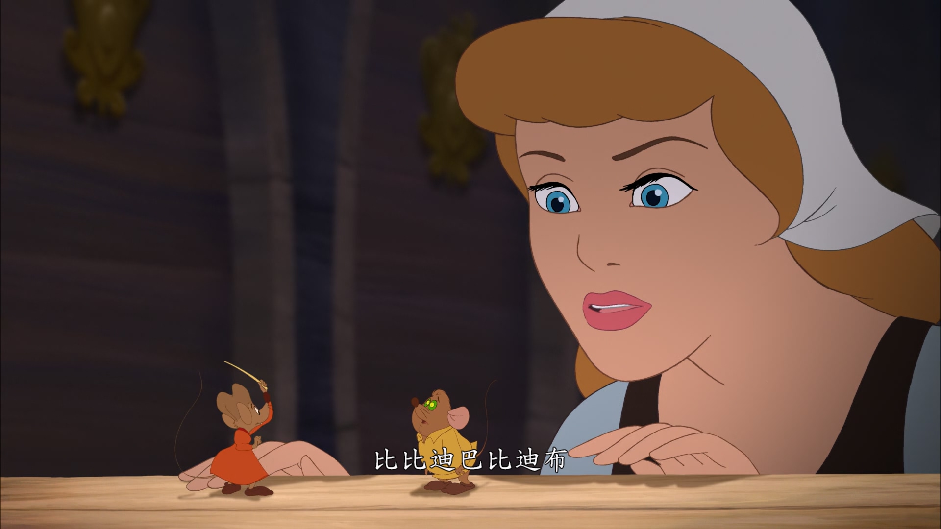 Cinderella.3.2007.1080p.Bluray.x265.10bit.4Audios.MNHD-FRDS.mkv_20250516_222441.004.jpg