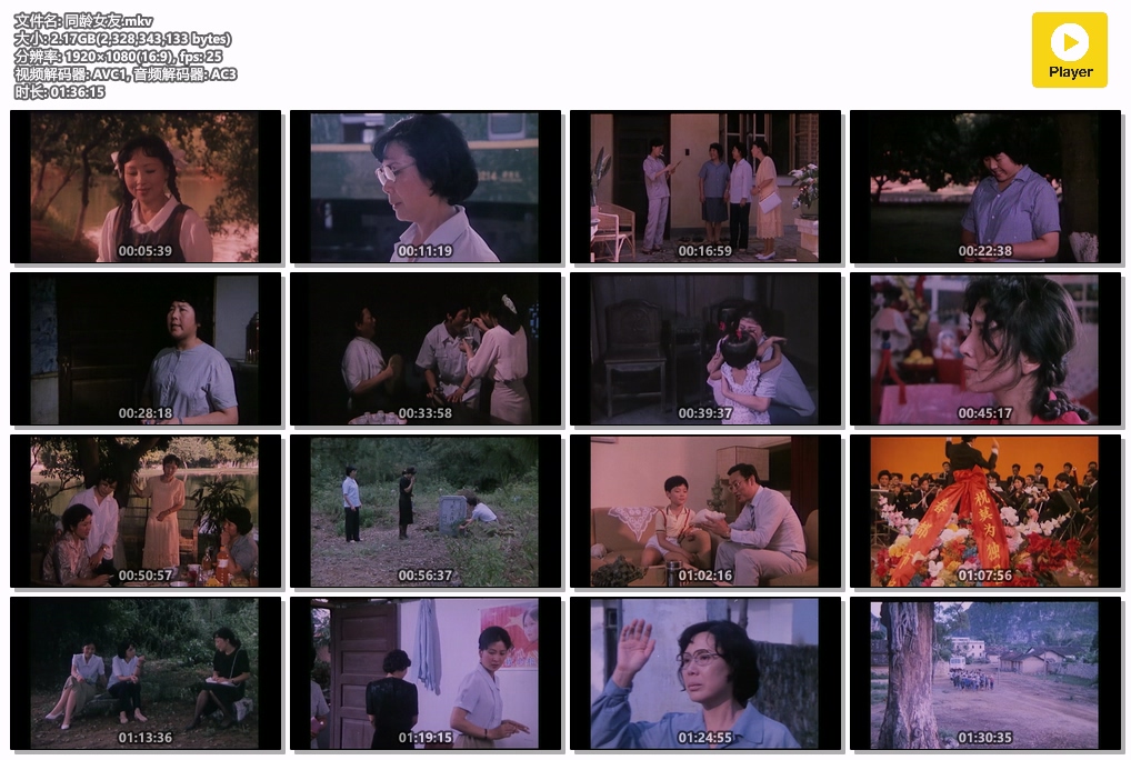 同龄女友.mkv.jpg