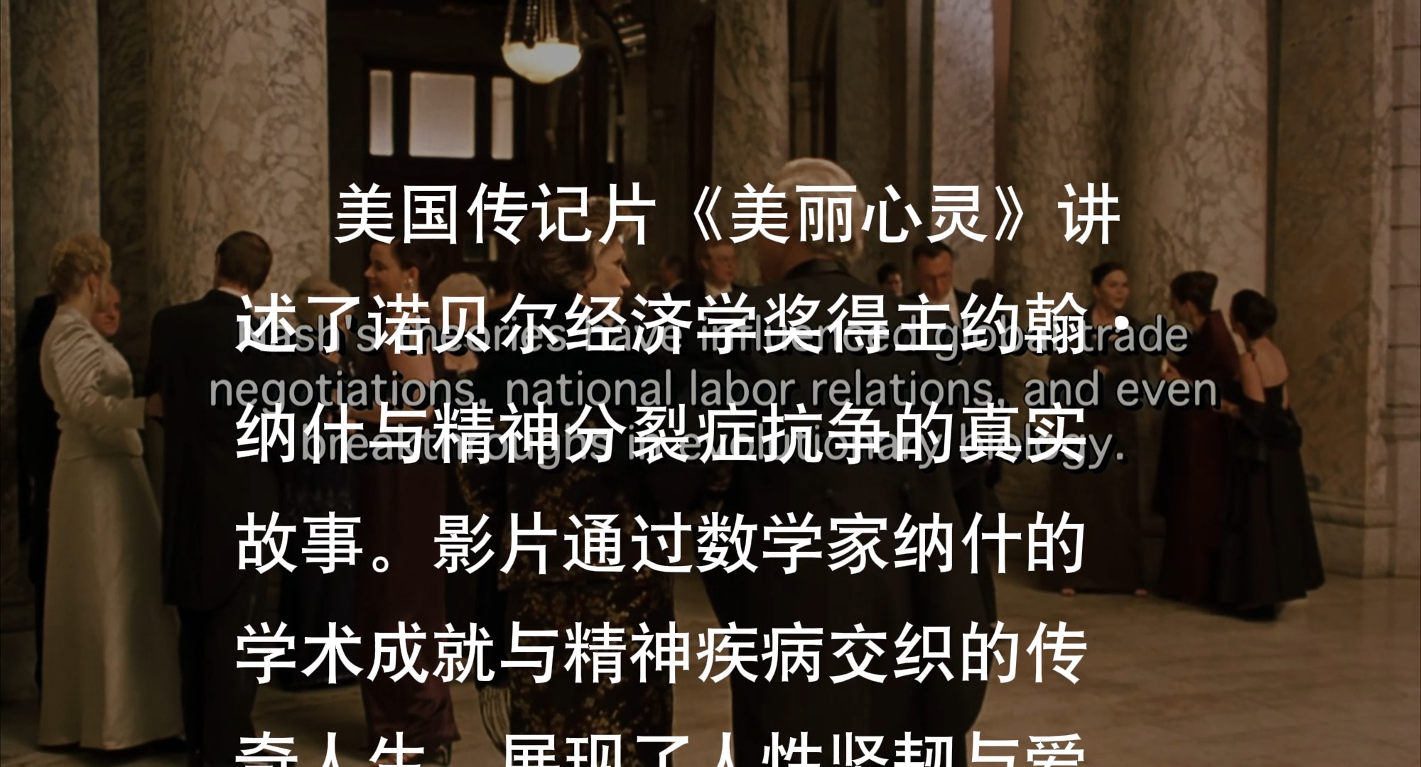 爱的力量-美国影片《美丽心灵》片尾曲-00_13_47-2025_05_21_19_24_31.jpg