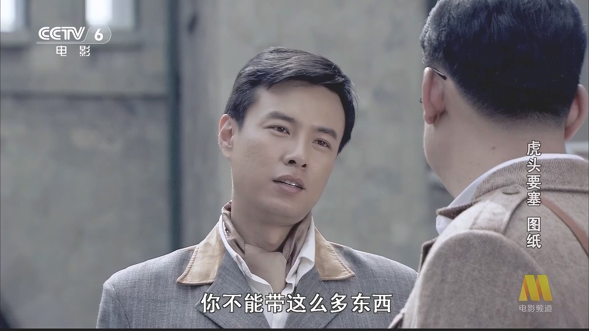 CC1M虎头要塞图纸.mp4_20250528_092639.655.jpg