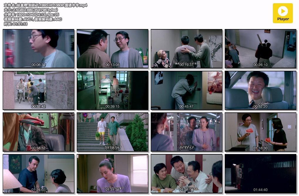 站直啰.别趴下.1993.HD1080P.国语中字.mp4.jpg