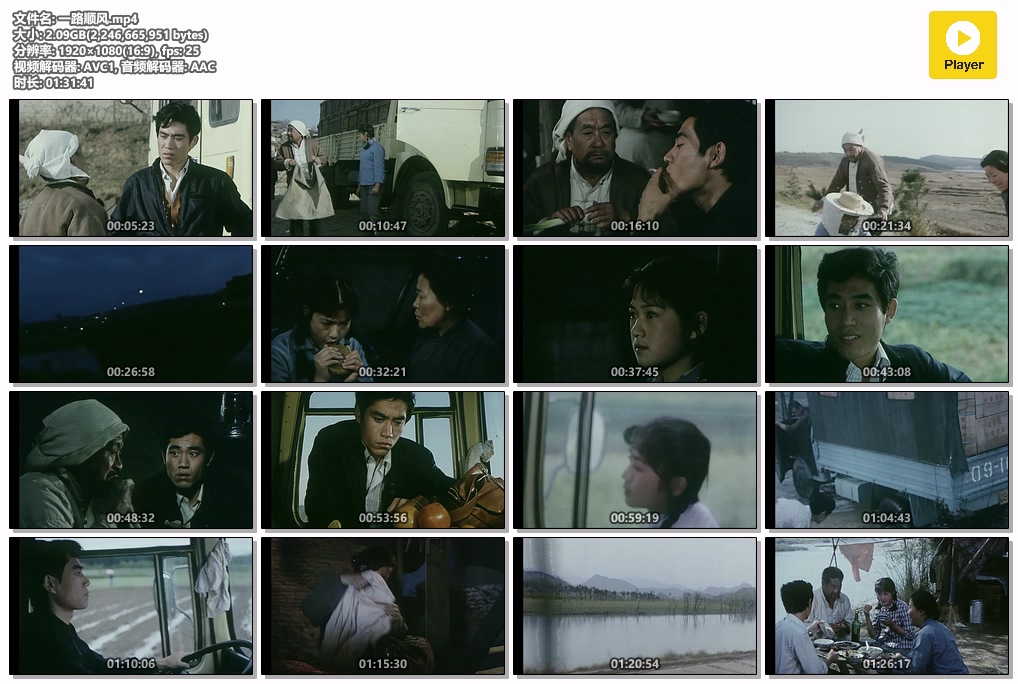 一路顺风.mp4.jpg