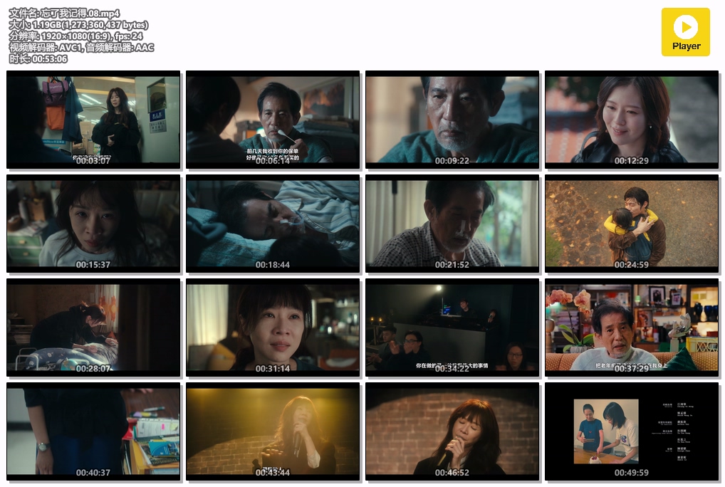 忘了我记得.08.mp4.jpg