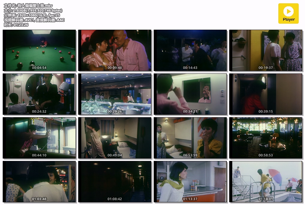 有人偏偏爱上我.mkv.jpg