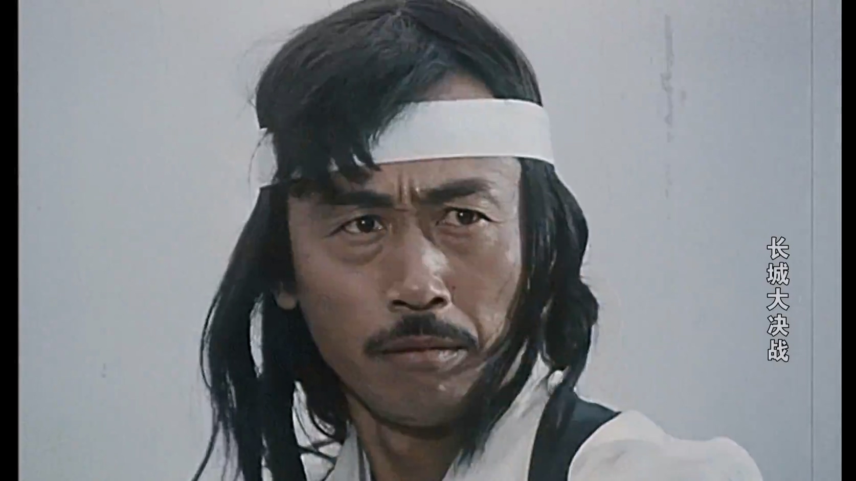 长城大决战.MP4_20250607_102759.775.jpg