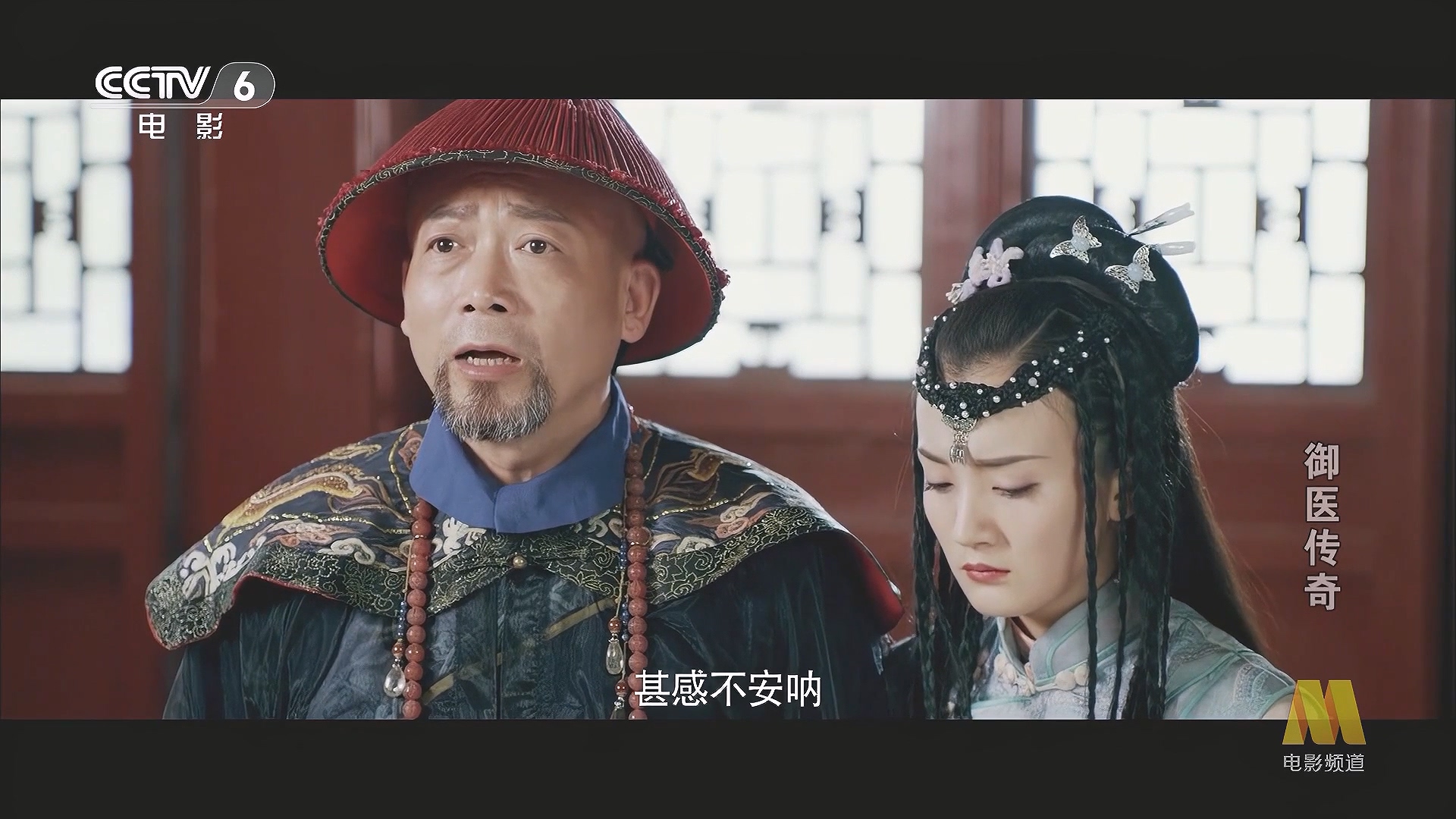 CC1M御医传奇.mp4_20250610_082037.696.jpg
