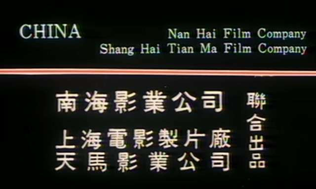 老店.Peking_Duck_Restaurant.1990.DVD.X264.AAC.mkv_20250615_174929.389.jpg