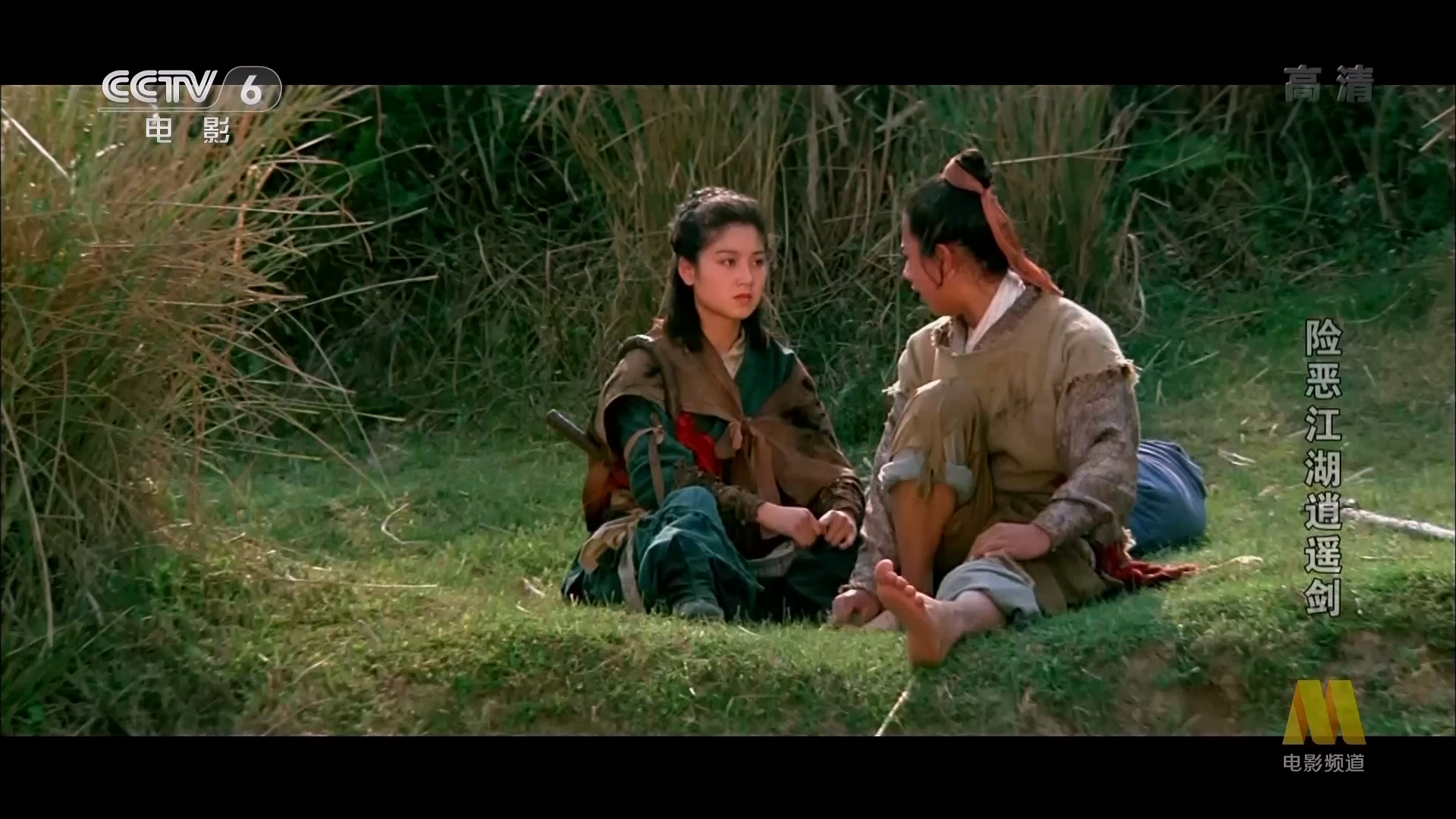 [1989][内][险恶江湖逍遥剑][国语无字][1080p][孙晨曦Ⅰ赵雪琴Ⅰ郭德发].mkv_20250616.jpg