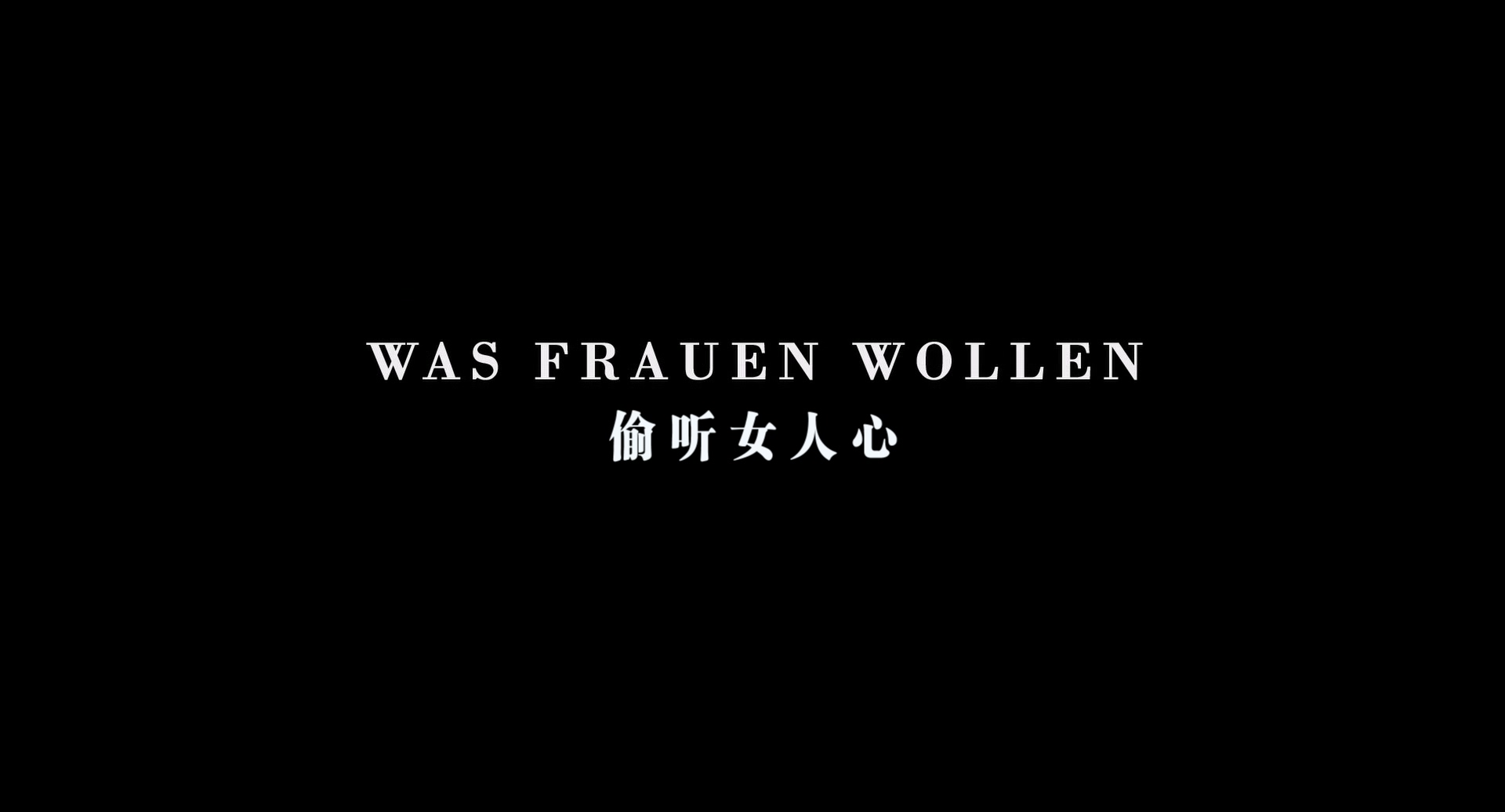 偷听女人心.What.Women.Want.2000.1080p.BluRay.x265.2audio-RARBG特效字幕 (1).mkv_2.jpg