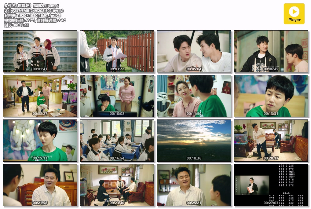 燃烧吧！篮朋友.14.mp4.jpg